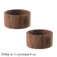 888-538 Набор из 2 соусников Ф6 см.(х130)