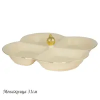 205-569 Менажница МИРАЖ в под.уп.(х8)Фарфор